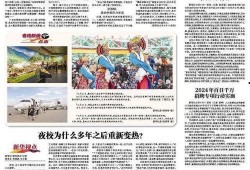 潜规则出处 今日早报每日热点15条新闻简报,今日早报热点新闻背后的15条潜规则
